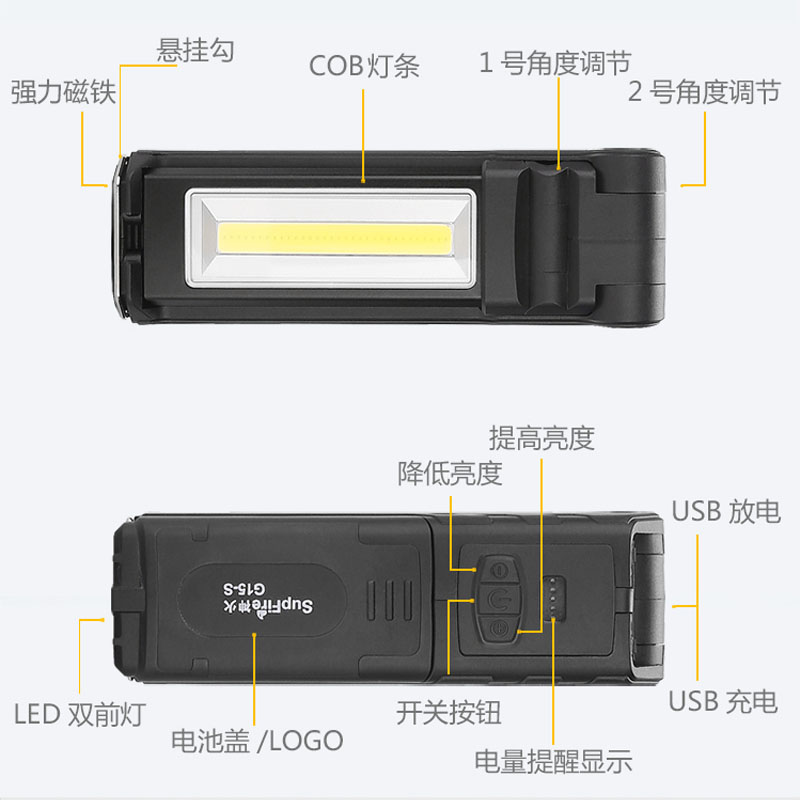 神火G15汽修超亮工作灯带磁铁充电汽车检查维修手电筒强光照明led - 图2