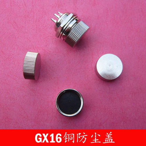 航空插头插座M16/GX16/16MM GX12/RS765 GX20/M19连接器 防尘盖 - 图3