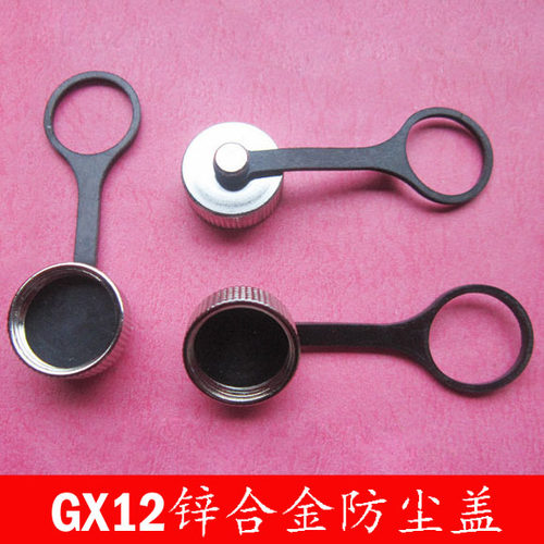 航空插头插座M16/GX16/16MM GX12/RS765 GX20/M19连接器 防尘盖 - 图1