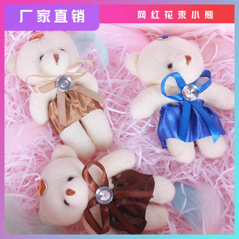 花束娃娃公仔花熊 新人首单立减十元 21年8月 淘宝海外