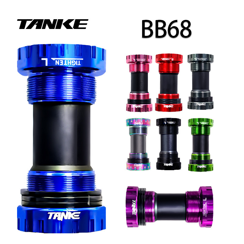 碳客TANKE 中空一体牙盘中轴山地公路自行车BB68螺纹中轴92压入式