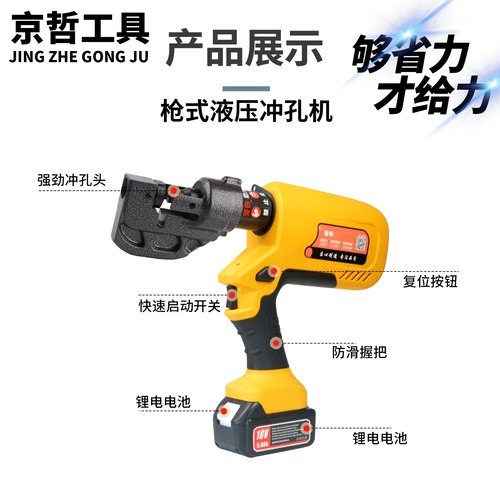 EZ-400液压钳改装冲孔折弯机磨具头压线钳铜铝排切断冲孔切排模具 - 图1
