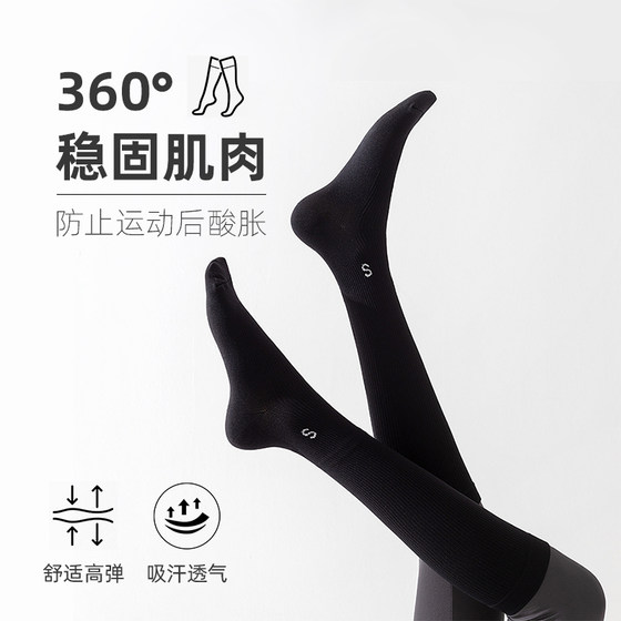 Professional muscle sports compression socks for women running jump rope marathon Frisbee long socks fitness calf pressure socks