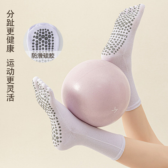 Yoga socks long mid-tube Pilates five-finger skipping rope non-slip yoga socks professional women's sports socks split toe socks for women