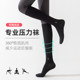 Professional muscle sports compression socks for women running jump rope marathon Frisbee long socks fitness calf pressure socks