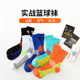 Basketball socks mid-calf socks men's autumn and winter sports socks running breathable thickened towel bottom long sports socks