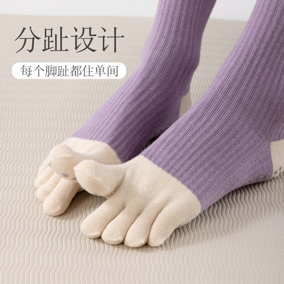 Long-tube five-finger yoga socks five-finger Pilates non-slip socks pressure sports socks calf socks professional muscle compression socks