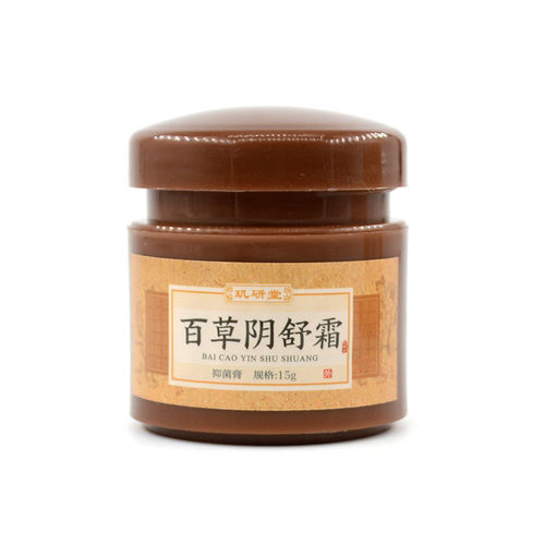 玑研堂百草阴舒霜抑菌膏霜身体下体用清洁私处男女皮肤正品质保 - 图0