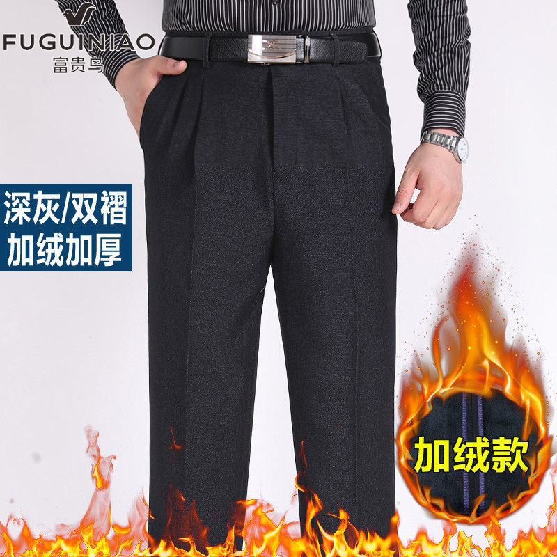 富贵鸟冬季羊毛西裤男加绒加厚直筒免烫中年高腰宽松商务正装男裤,淘宝优惠券,粉丝福利购,淘宝优惠卷
