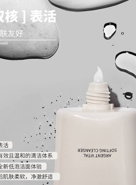 米菲 植迹银萃生机柔和洁面膏 植物精萃 温和亲肤 水润不紧绷