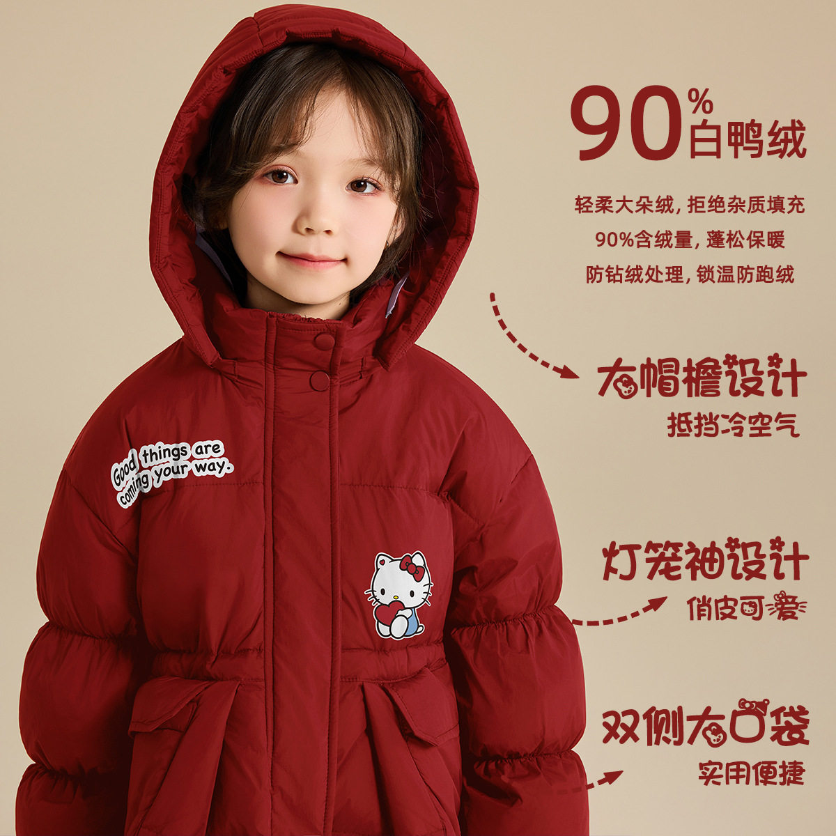 女童冬季羽绒服2025新款中大童装甜美云朵泡芙新春拜年服外衣,淘宝优惠券,粉丝福利购,淘宝优惠卷