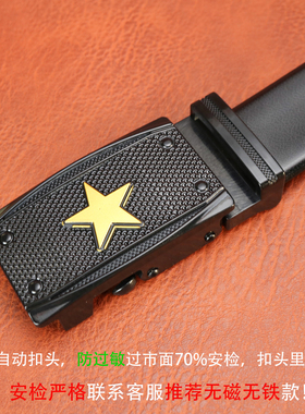 訇囹天匠新男士自动扣防过敏皮带