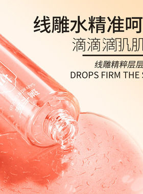 瑞卡莲藏红花红参双萃养肤水补水保湿紧致抗皱抚纹滋润爽肤精华水