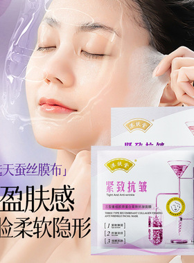 港肤堂三型重组胶原蛋白紧致抗皱面膜贴熬夜提亮肤色补水保湿正品