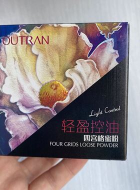欧特兰轻盈四宫格蜜粉定妆控油修饰肤色粉质细腻自然服帖闪亮哑光