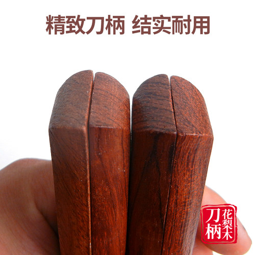 花梨木菜刀把 手工刀木柄配件家旧菜刀木把硬实木刀柄送钉2片款35 - 图1