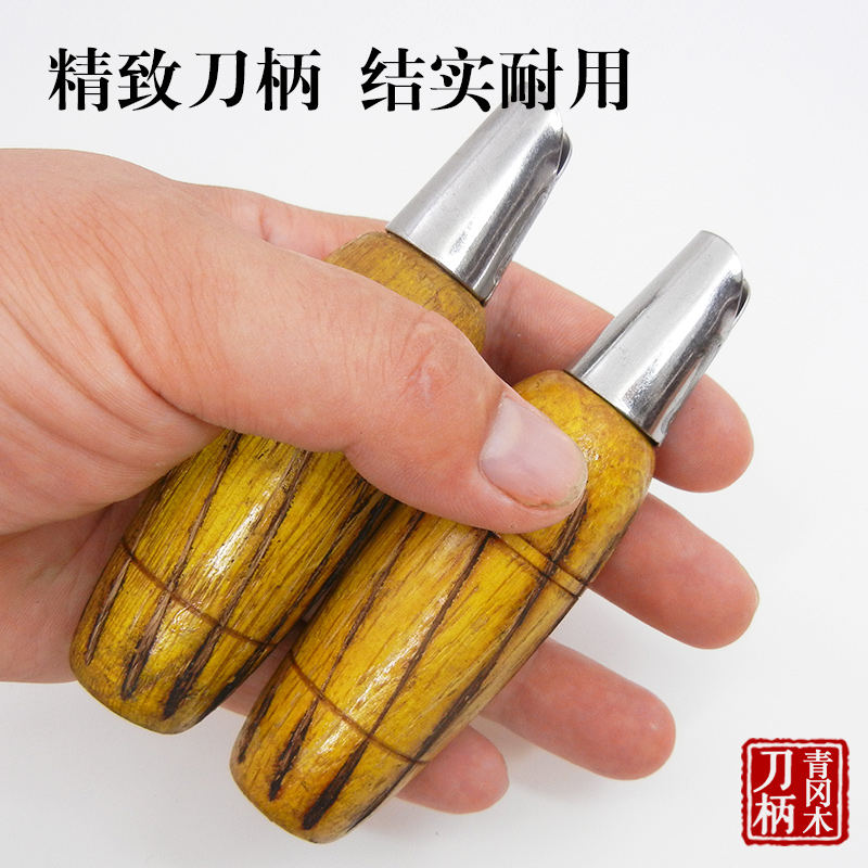 青冈木圆刀柄 手工刀具木柄穿心刀把传统菜木把川式菜刀替换手柄高清大图