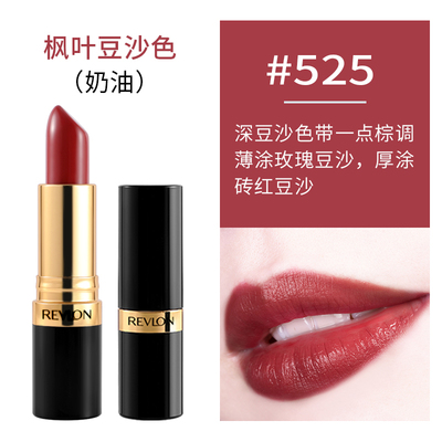 Revlon露华浓口红丽彩黑管唇膏225豆沙色325 535持久保湿学生保税-图0