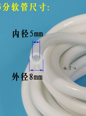 2.5分净水器软管水管台式台上