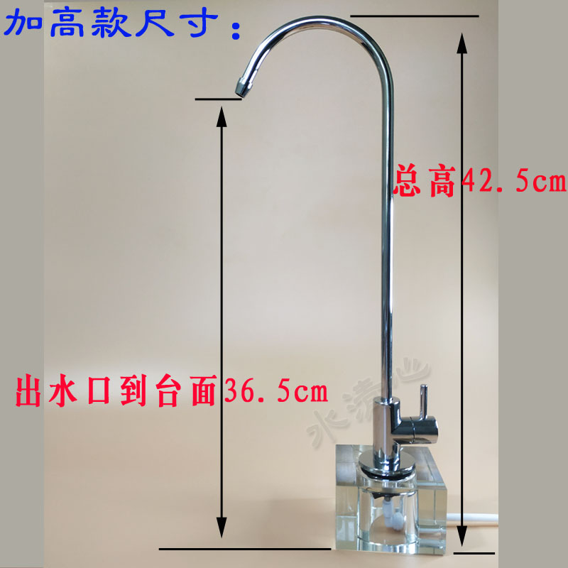 水龙头安装底座固定支架净水器龙头2分水龙头加大水晶底座加高