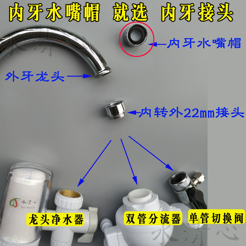 水龙头转接头内螺纹接净水器22mm外丝接头厨房龙头转接头接口配件 - 图1