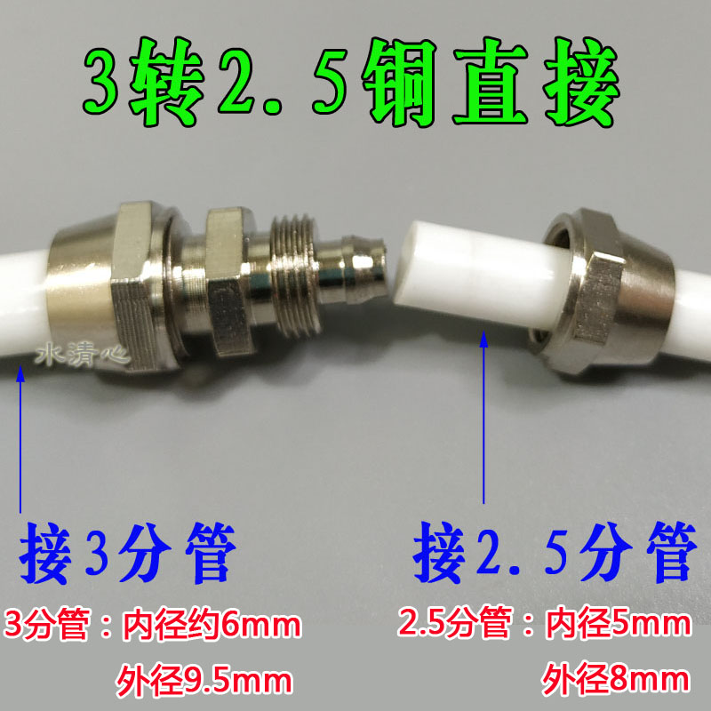 水管转换接头4分转2分净水器接头20管3分变径头铜内外丝2.5分8mm