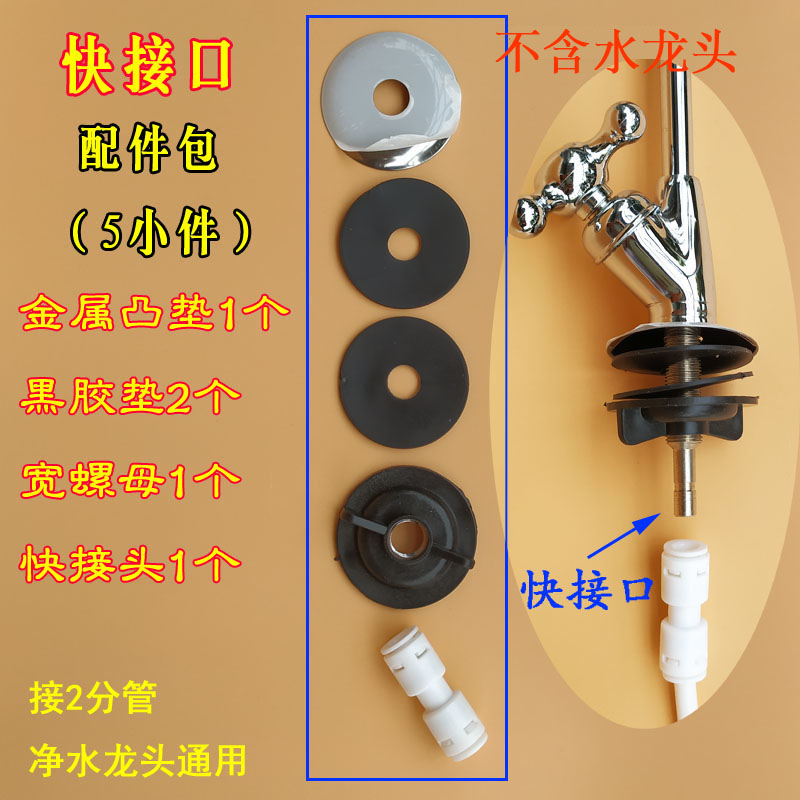 净水器龙头垫圈固定直饮水机龙头垫片2分鹅颈龙头配件防漏密封圈