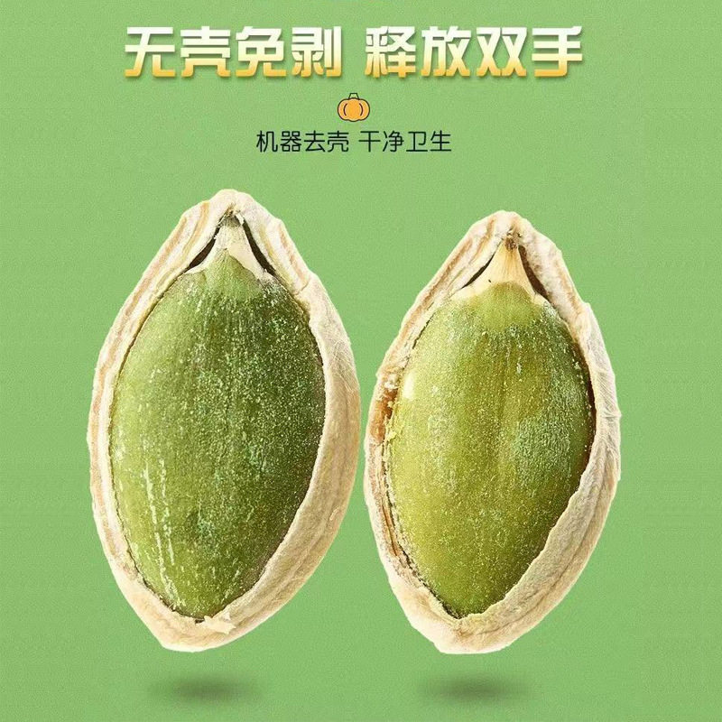 南瓜子仁原味炒熟椒盐散装无壳生大颗粒2026新货解馋小零食品年货