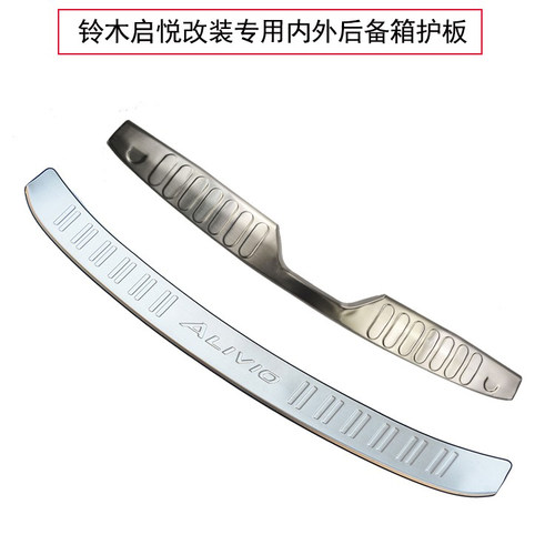 利亚纳北斗星X5E+雨燕天语两厢启悦锋驭后备箱踏板后杠后护板 - 图3
