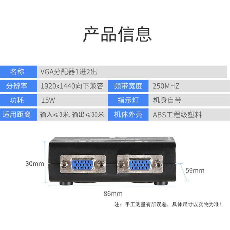 vga一分二高清视频分配器 1分2电脑显示器监控分屏器录像机笔记本 - 图3