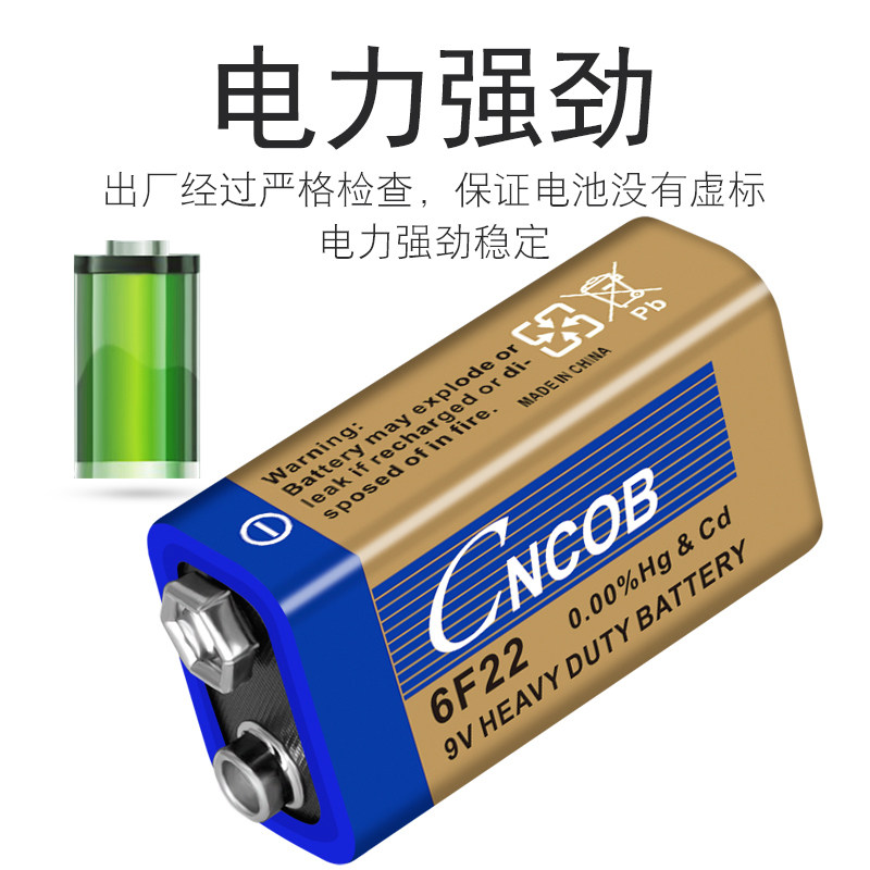 CNCOB 9V电池 九伏6F22叠层电池 网络测试仪电池 万用表话筒9V方形电池 网线寻线仪玩具方块电池大容量 1个装 - 图3