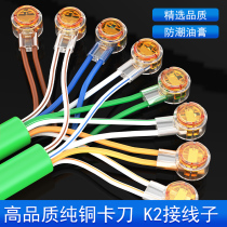 High quality K2 wiring sub-two-wire continuous with moisture-proof paste waterproof K2 network wire telephone connection terminals 100