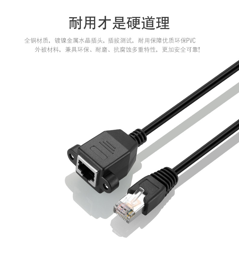 网线延长线包邮 rj45电脑宽带延长接头纯铜公对母网络连接器网线-图2