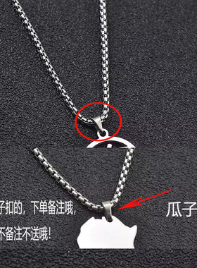 备注就送送瓜子扣方珍珠链配链