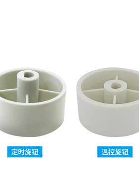 适用于九阳电烤箱定时旋钮KX12-J81/KX12-J87温控旋钮调节旋钮