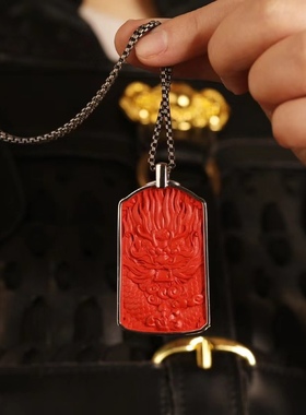 灵丹真朱砂一生安朱砂龙威显赫吊坠男女款本命年生肖挂件项链礼物