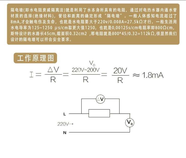 美的万和海尔樱花电热水器外置通用防电墙隔电墙防漏电装置配件