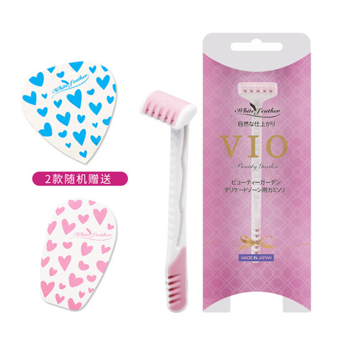 日本vio刮刀男女私处脱毛刀比基尼修剪器剃毛刀发梢修剪脱毛神器 - 图0