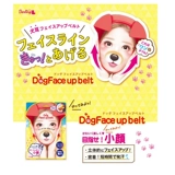 Японский импортный ортопедический корсет, подтягивающая маска для лица