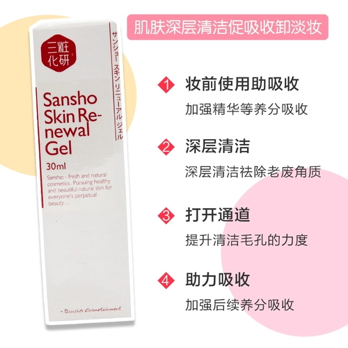 Японский мягкий отшелушивающий гель для лица от черных точек, глубокое очищение, очищение пор