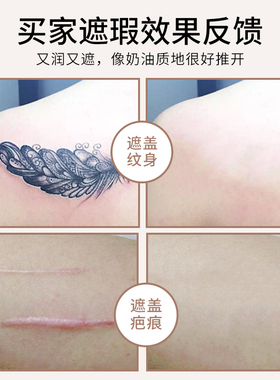 双色无痕防水身体遮瑕膏持久遮纹