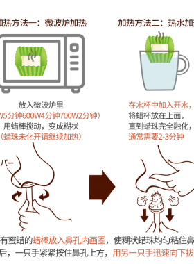 日本去除鼻毛蜡鼻内部清洁鼻毛膏