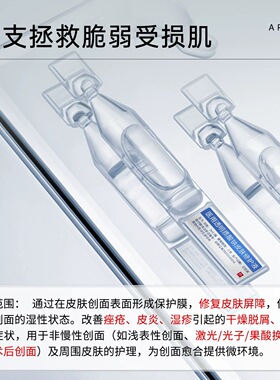 老季甄选｜美卿透明质酸钠院线次抛 晒后敏感干燥补水精华30支