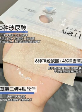老季甄选｜颐莲水光肌舒缓10D高保湿舒缓小耳朵分体贴片面膜