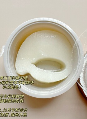老季甄选｜2.0 晓姿4D金字塔去嘿眼圈抗糖消月中紧致眼膜60片