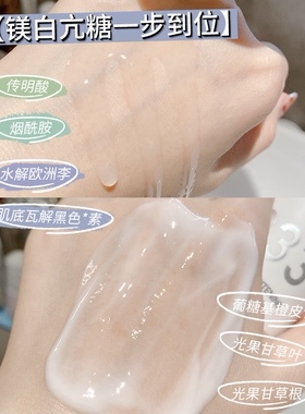 老季亲选白特正uluka焕颜水乳