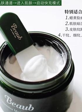老季甄选｜2盒更划算！beaub华灌肤面膜补水提亮淡纹紧致抗老