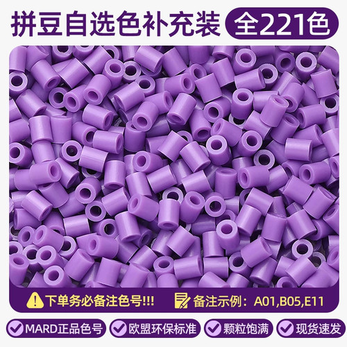 拼豆补充包mard家黑白色豆子全套套装工具diy手工自选融合豆颗粒 - 图0