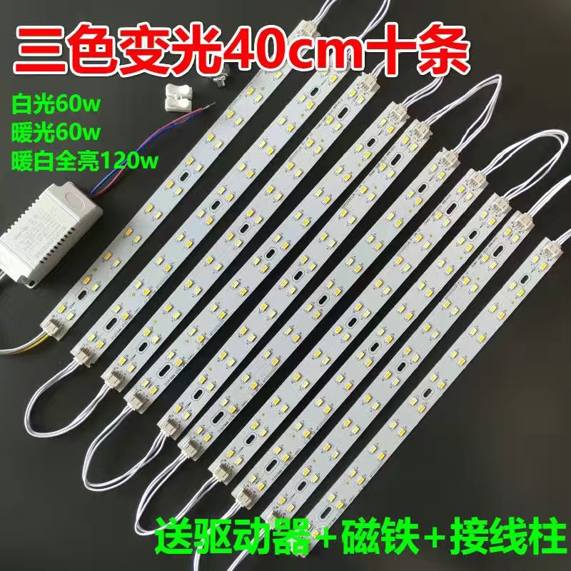 led灯条长条灯板三色变光双色贴片灯带220v家用led吸顶灯替换灯芯-图3