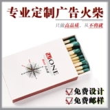 Индивидуальные рекламные матчи, индивидуальные матчи Matches Macro свадебные одноразовые матч, бесплатная доставка логотип